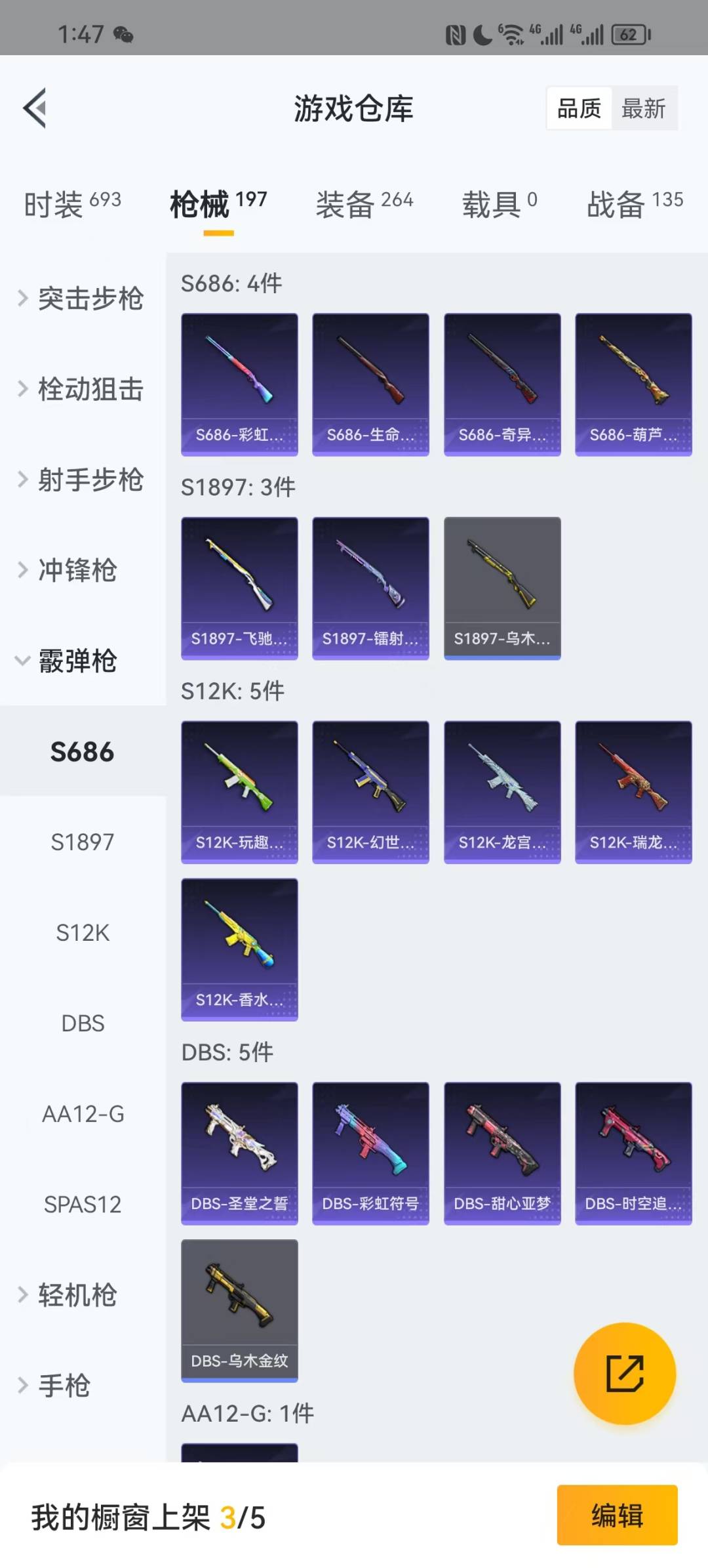 HPQM3222377和平精英账号详情图14 HPQM3222377和平精英账号详情图14
