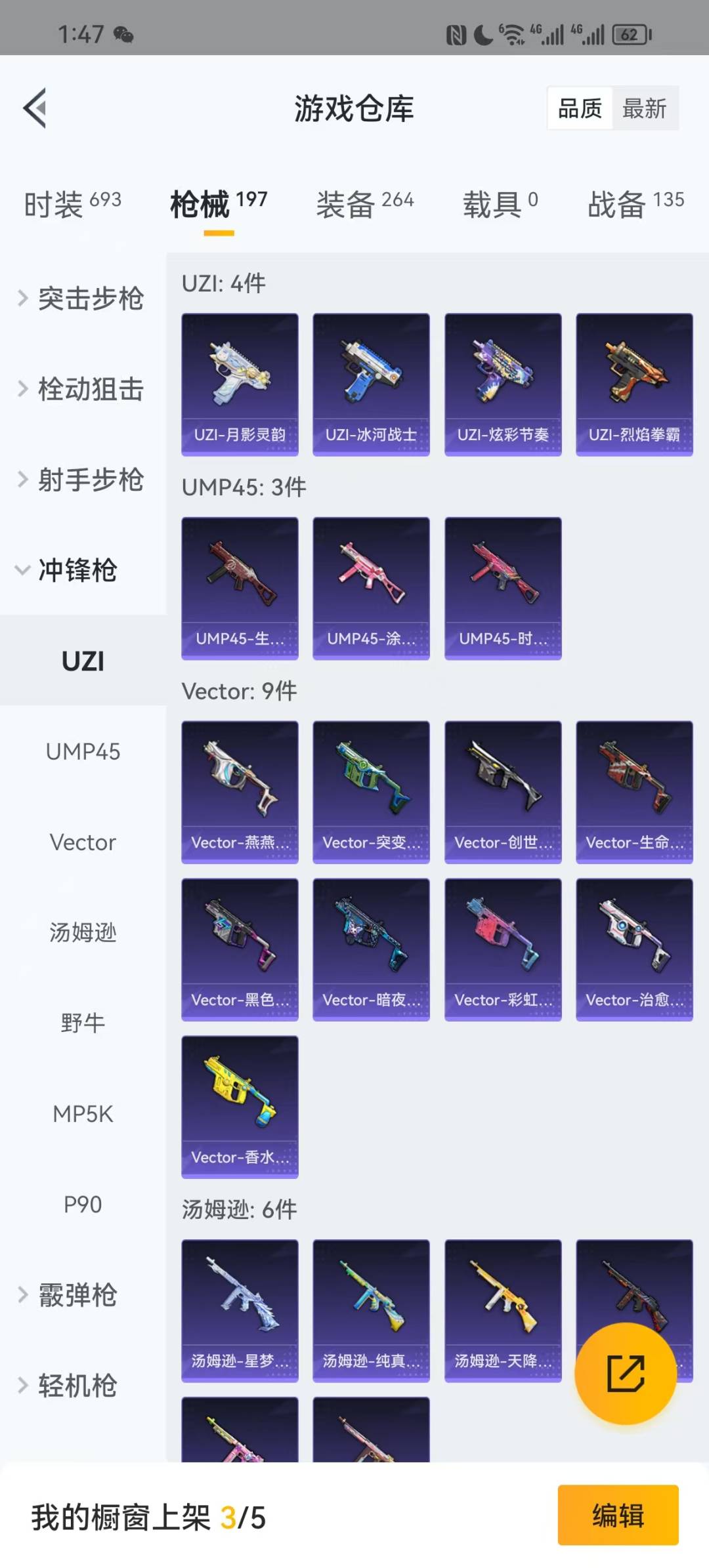 HPQM3222377和平精英账号详情图19 HPQM3222377和平精英账号详情图19