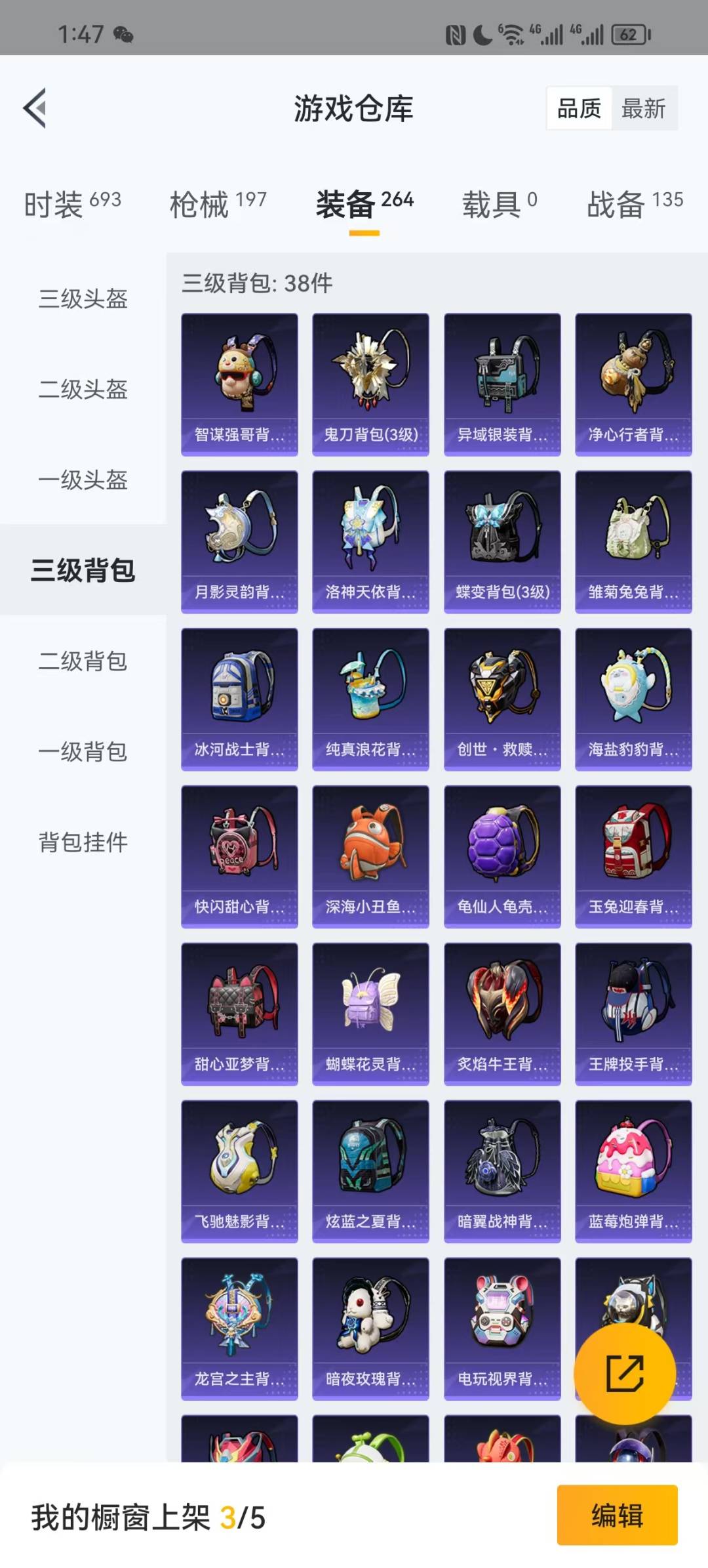 HPQM3222377和平精英账号详情图21 HPQM3222377和平精英账号详情图21