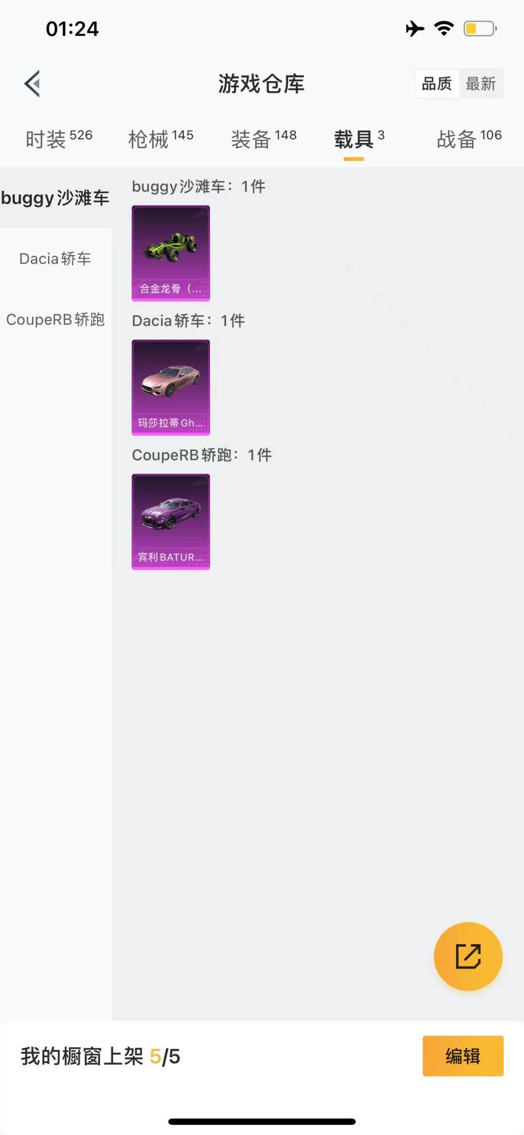 HPQM3222388和平精英账号详情图4 HPQM3222388和平精英账号详情图4