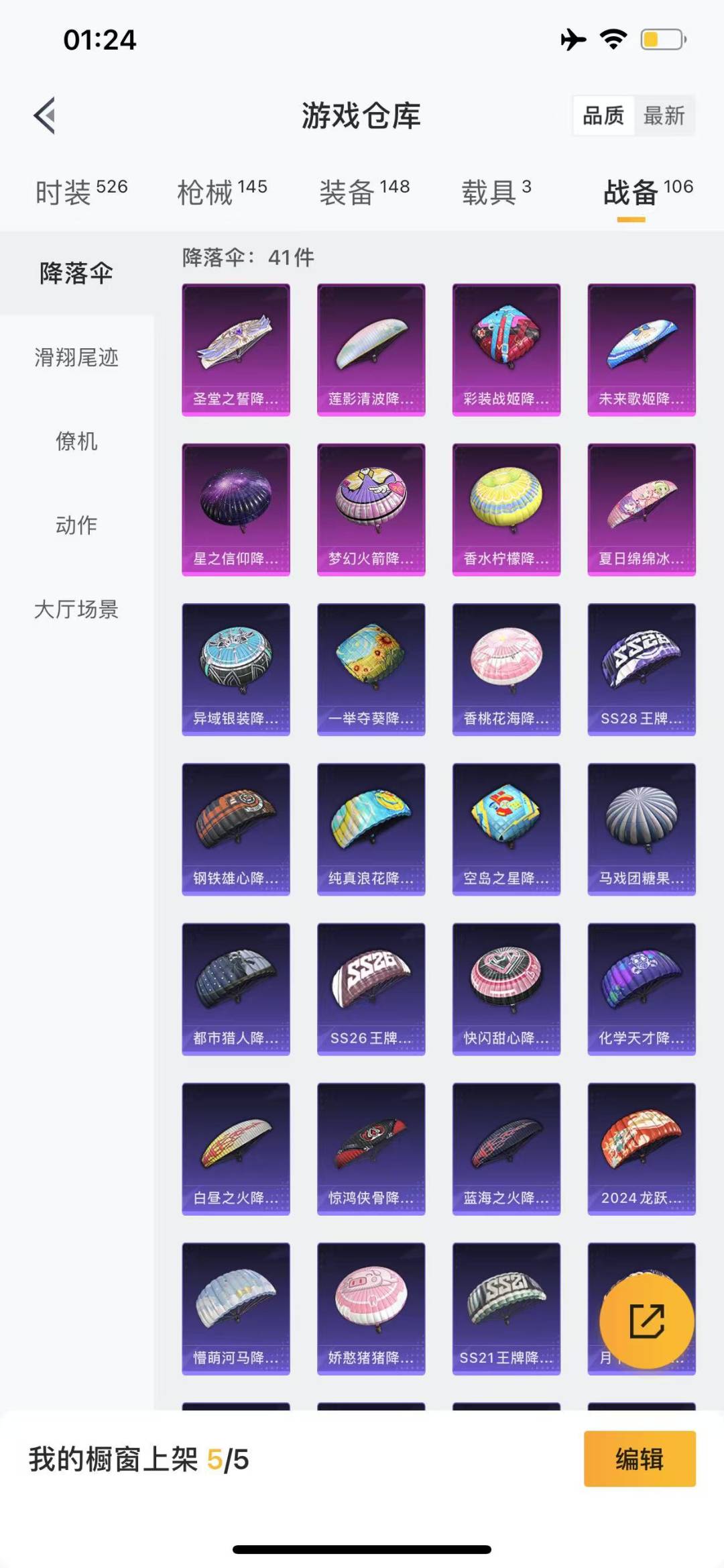 HPQM3222388和平精英账号详情图5 HPQM3222388和平精英账号详情图5
