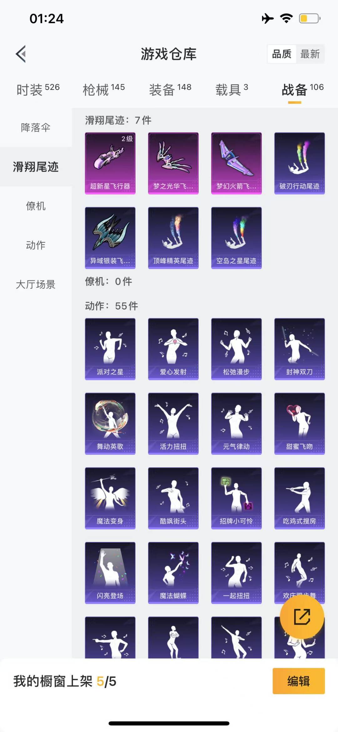 HPQM3222388和平精英账号详情图6 HPQM3222388和平精英账号详情图6