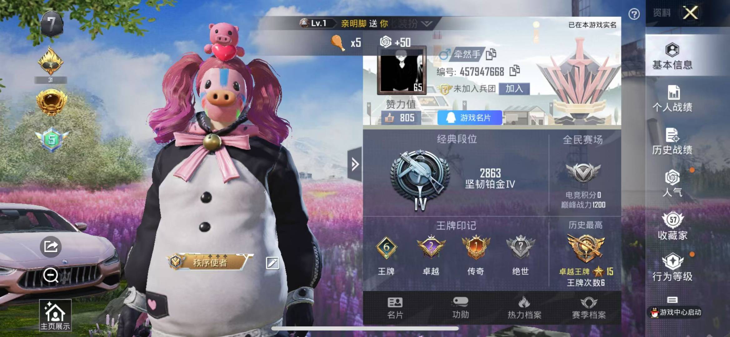 HPQM3222388和平精英账号详情图8 HPQM3222388和平精英账号详情图8