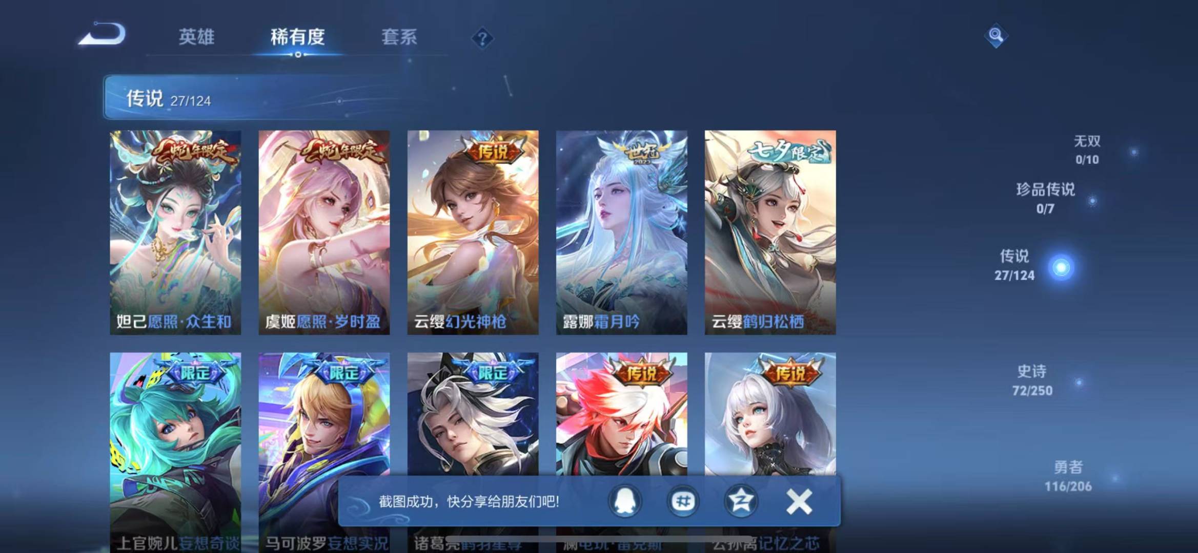 HPQM3222388和平精英账号详情图10 HPQM3222388和平精英账号详情图10