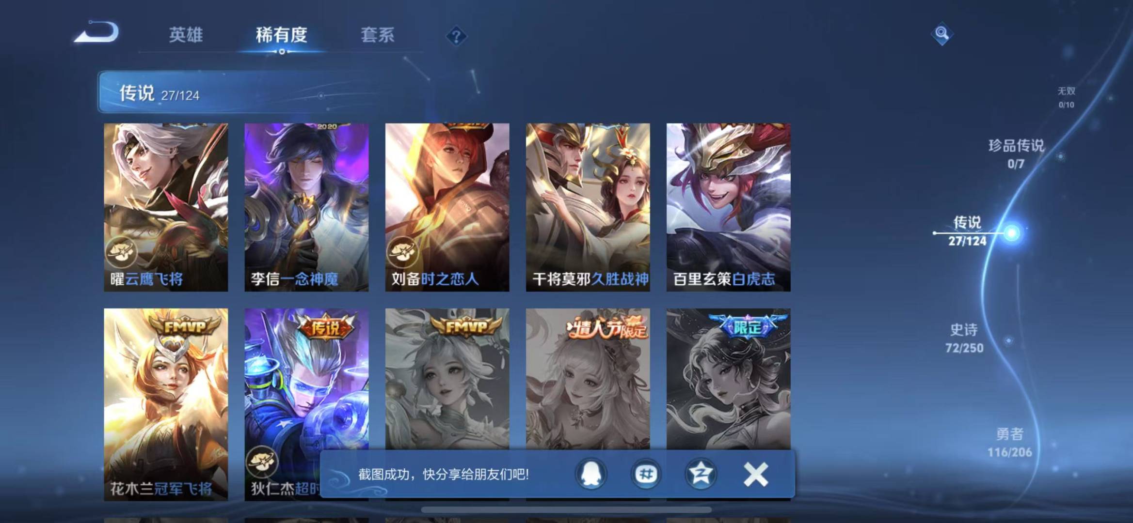 HPQM3222388和平精英账号详情图12 HPQM3222388和平精英账号详情图12