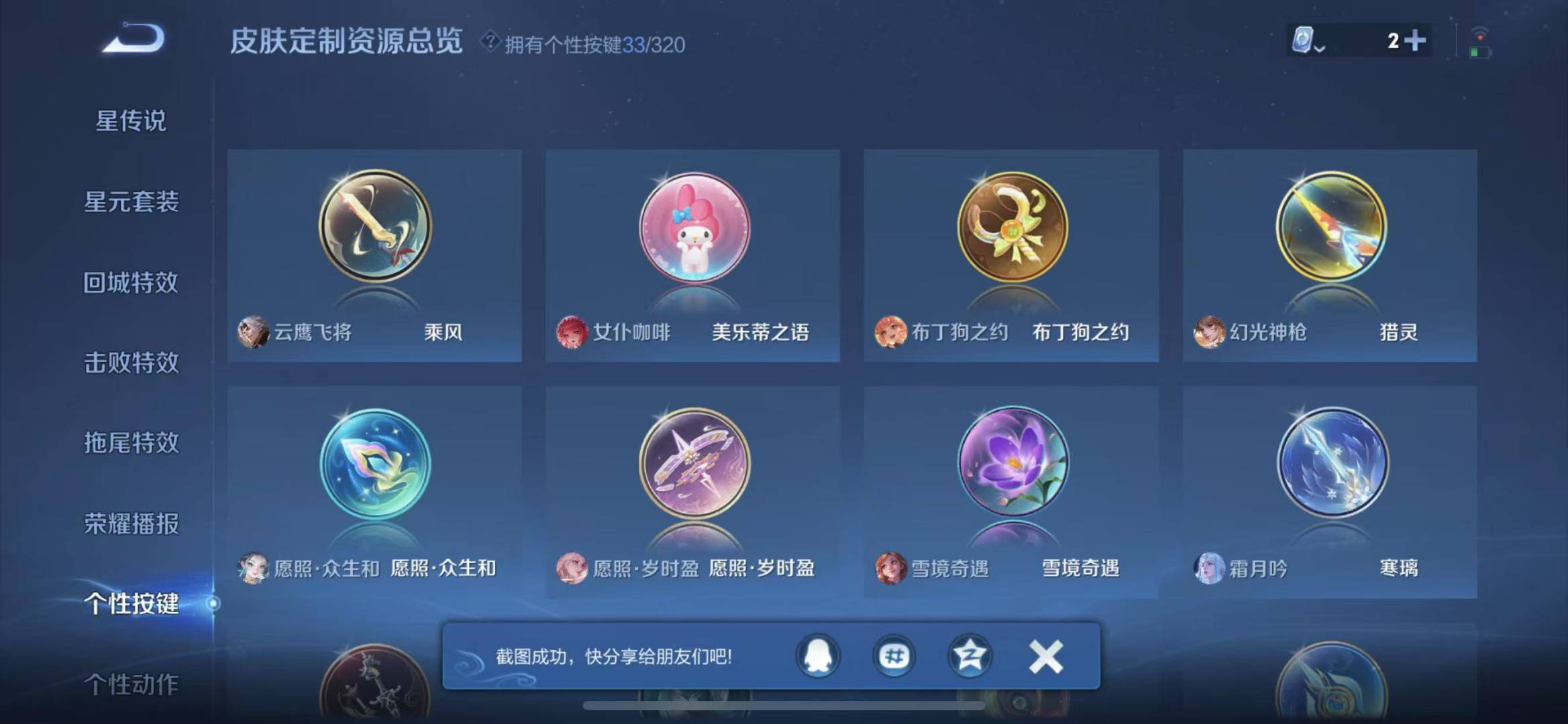 HPQM3222388和平精英账号详情图15 HPQM3222388和平精英账号详情图15