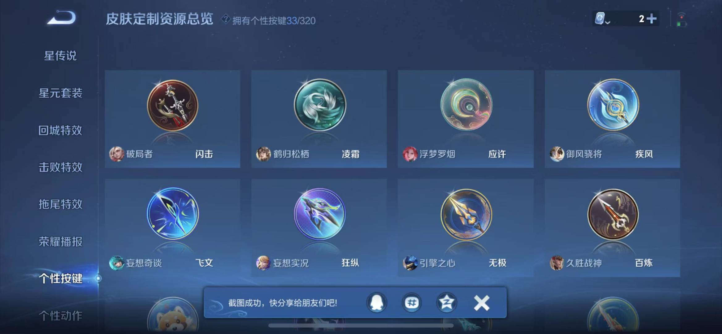 HPQM3222388和平精英账号详情图16 HPQM3222388和平精英账号详情图16