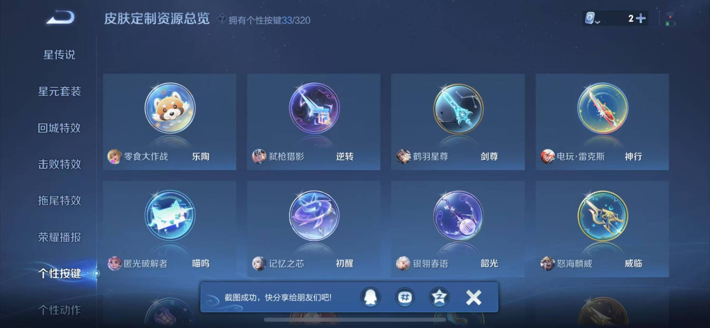 HPQM3222388和平精英账号详情图17 HPQM3222388和平精英账号详情图17