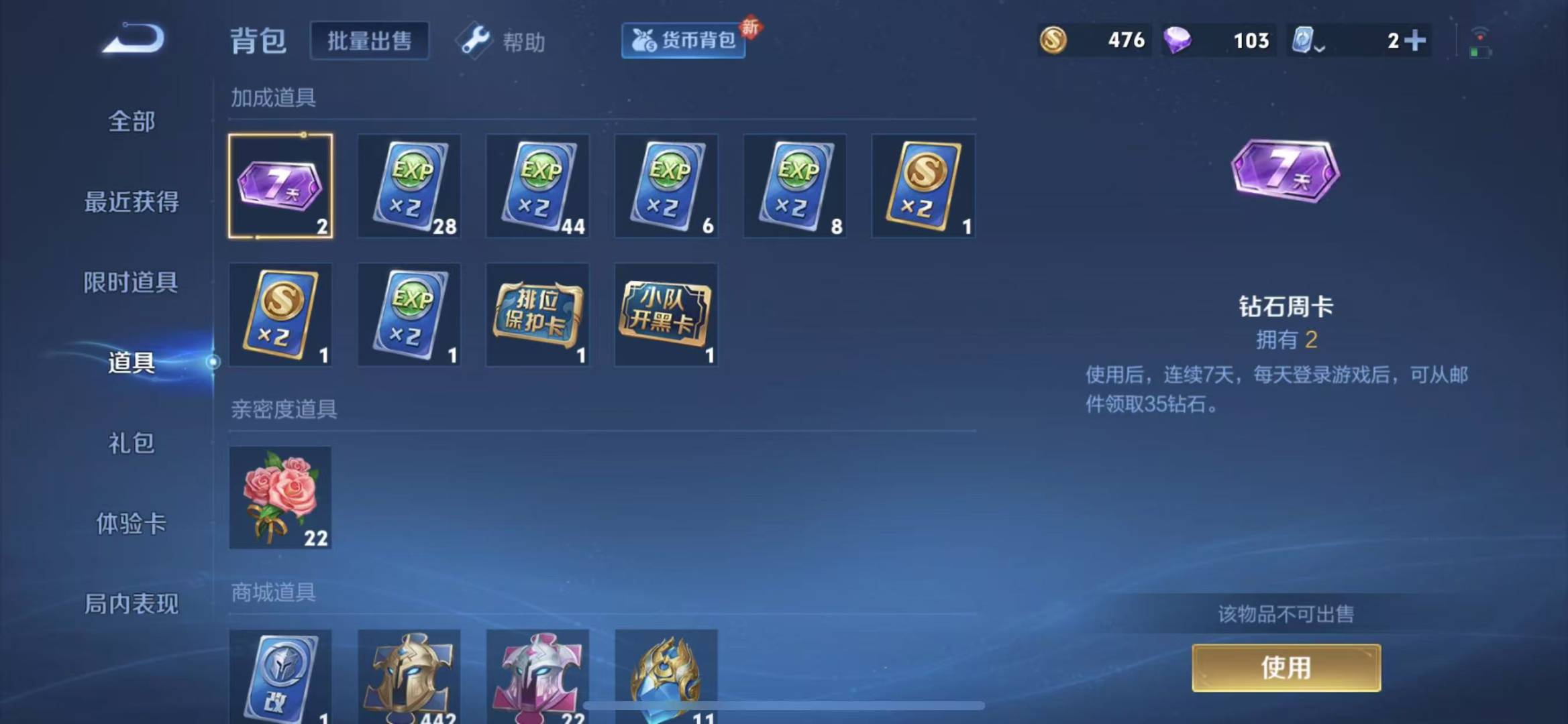 HPQM3222388和平精英账号详情图18 HPQM3222388和平精英账号详情图18