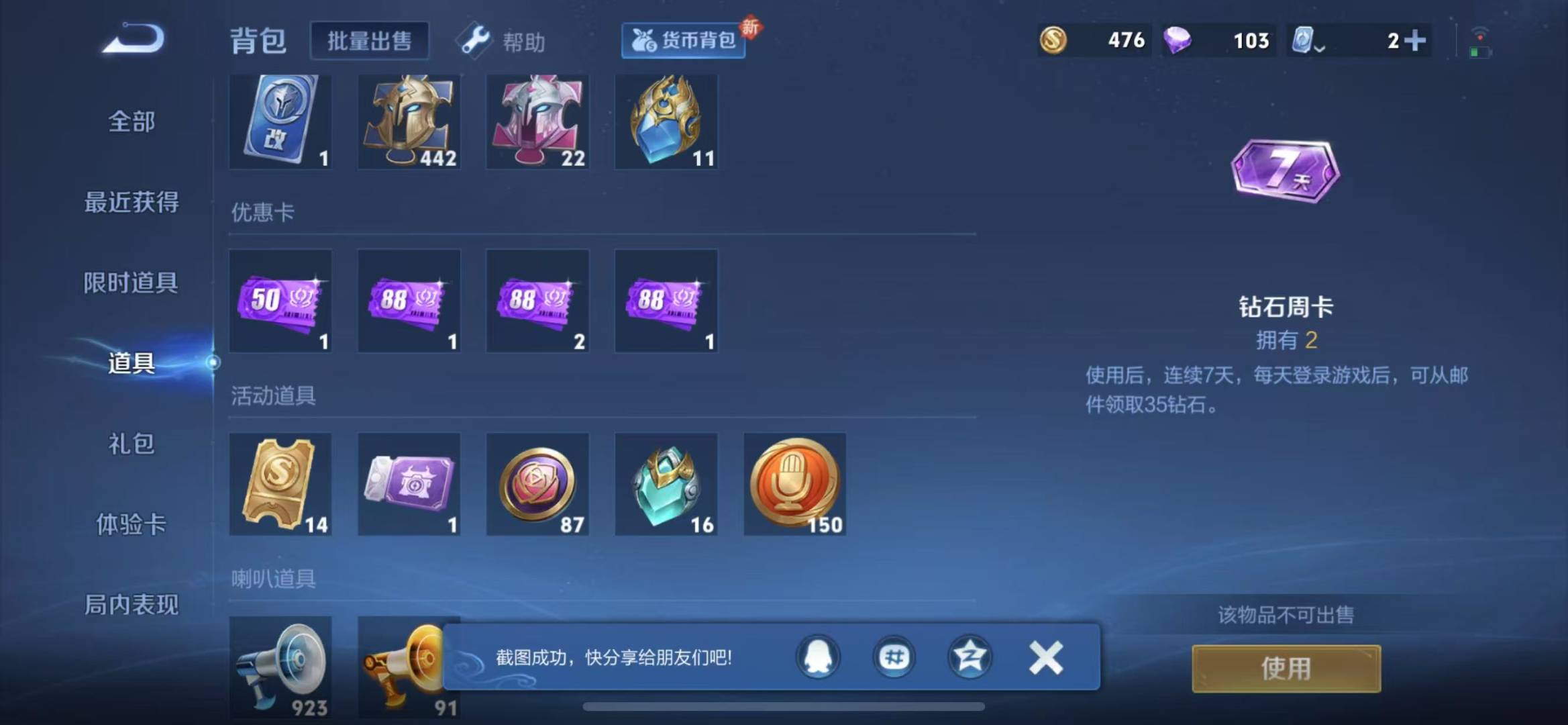 HPQM3222388和平精英账号详情图19 HPQM3222388和平精英账号详情图19