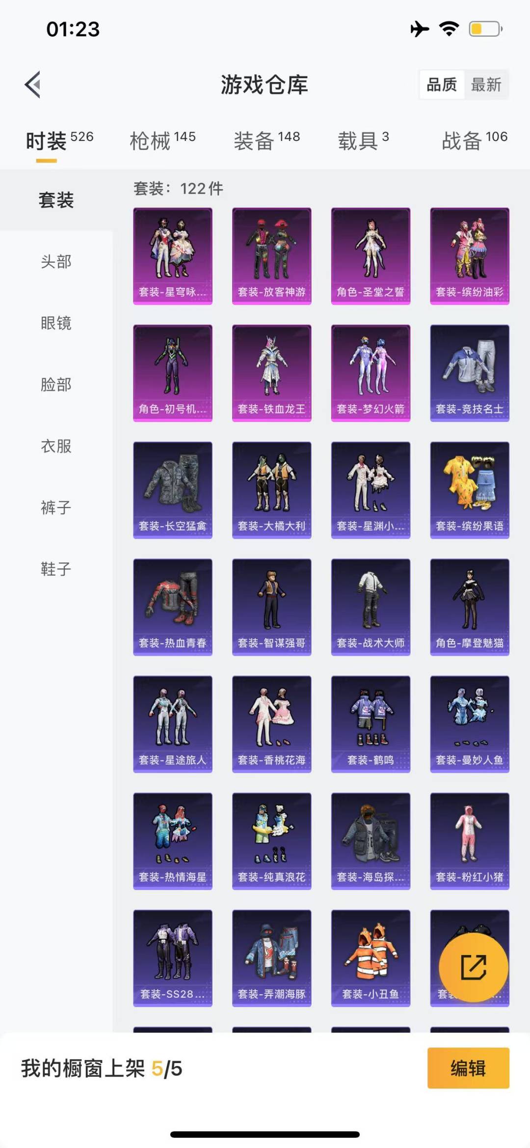 HPQM3222388和平精英账号详情图20 HPQM3222388和平精英账号详情图20
