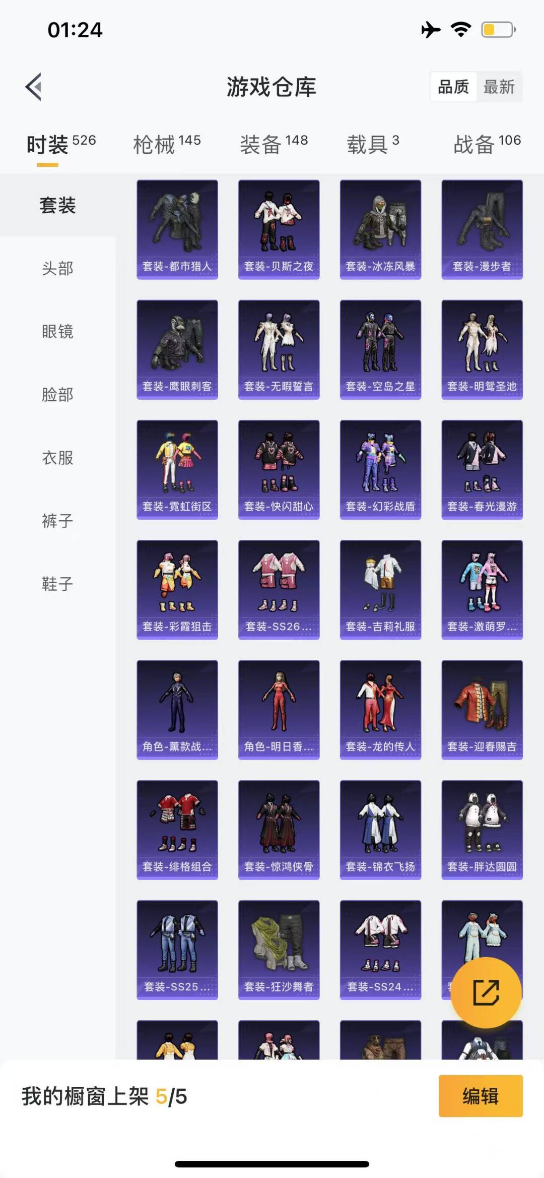 HPQM3222388和平精英账号详情图21 HPQM3222388和平精英账号详情图21