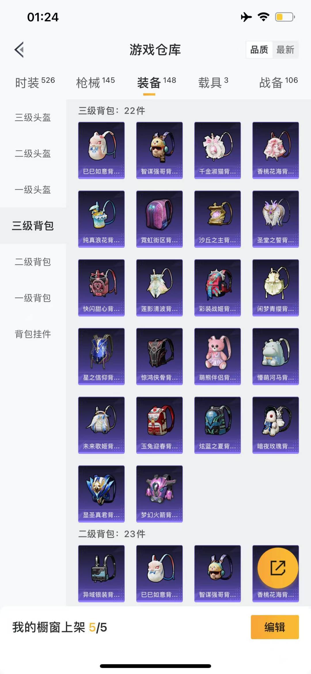 HPQM3222388和平精英账号详情图27 HPQM3222388和平精英账号详情图27