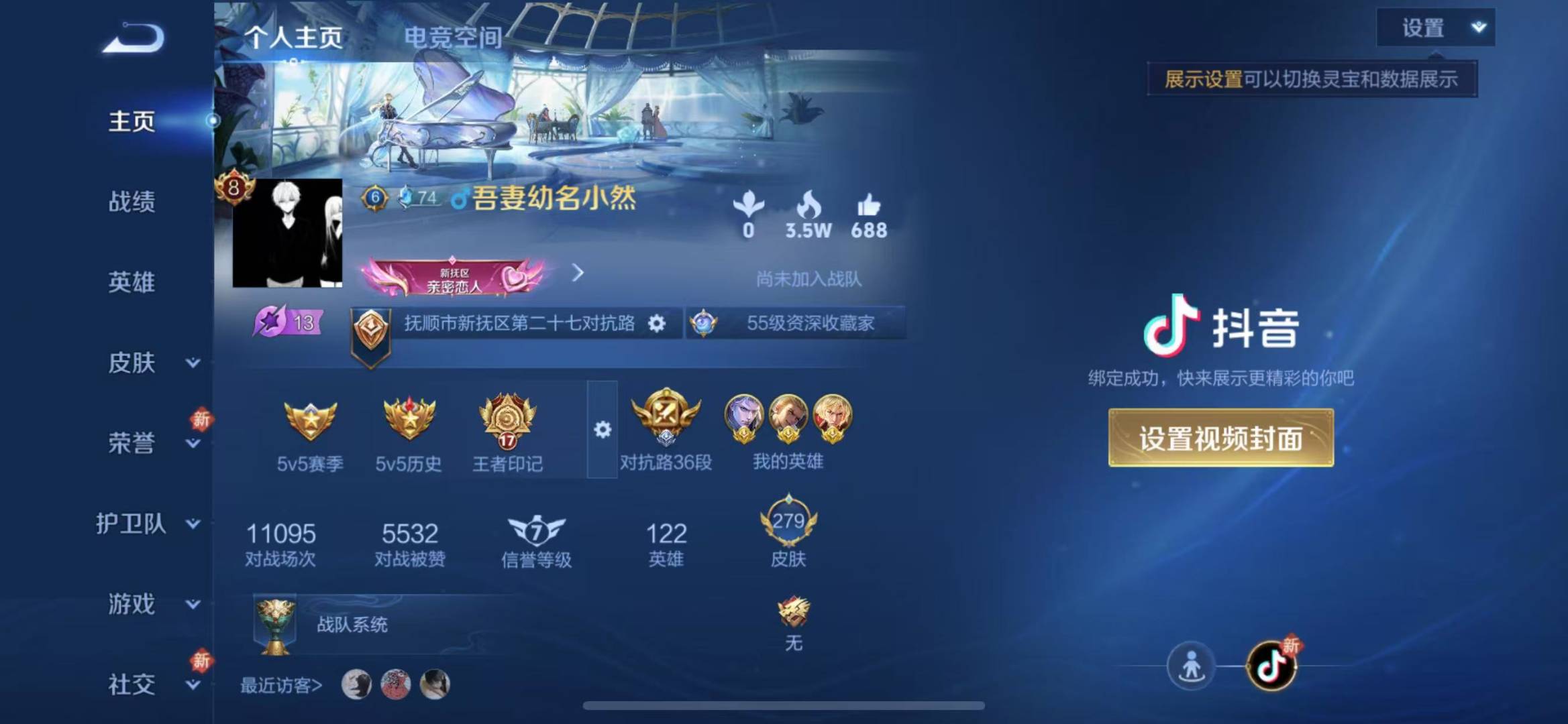 HPQM3222388和平精英账号详情图28 HPQM3222388和平精英账号详情图28