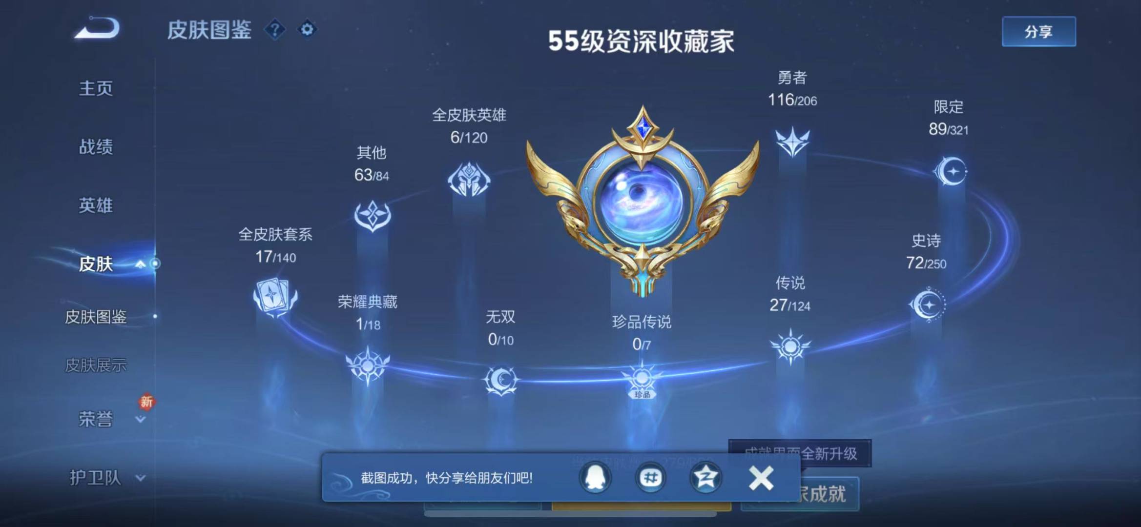 HPQM3222388和平精英账号详情图30 HPQM3222388和平精英账号详情图30