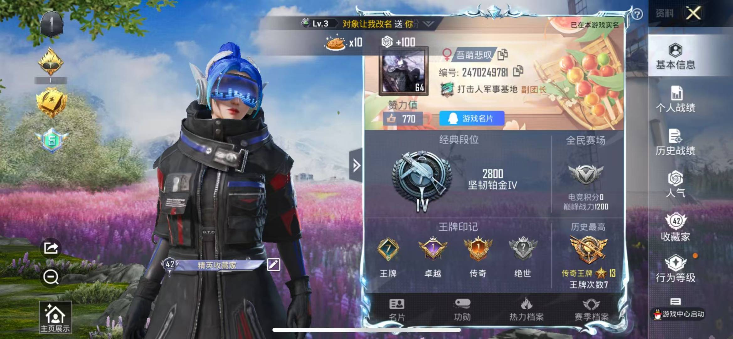 HPQM3222394和平精英账号详情图2 HPQM3222394和平精英账号详情图2