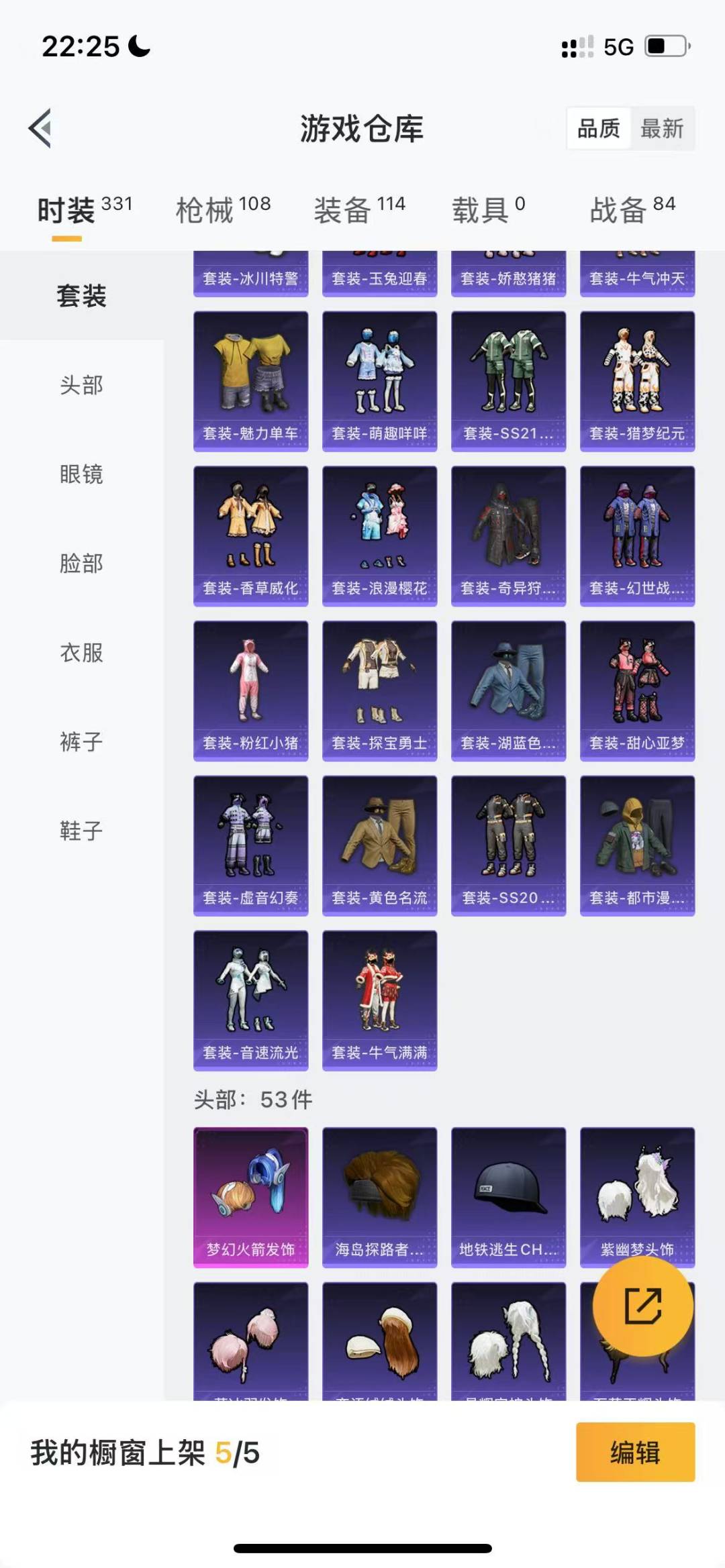 HPQM3222394和平精英账号详情图7 HPQM3222394和平精英账号详情图7