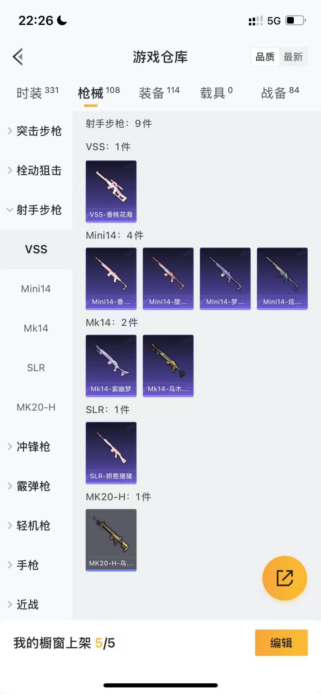 HPQM3222394和平精英账号详情图11 HPQM3222394和平精英账号详情图11