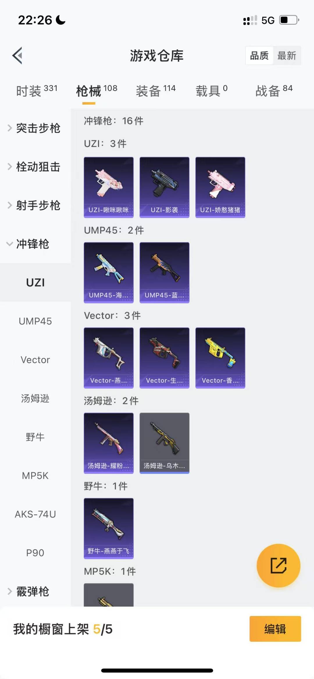 HPQM3222394和平精英账号详情图12 HPQM3222394和平精英账号详情图12