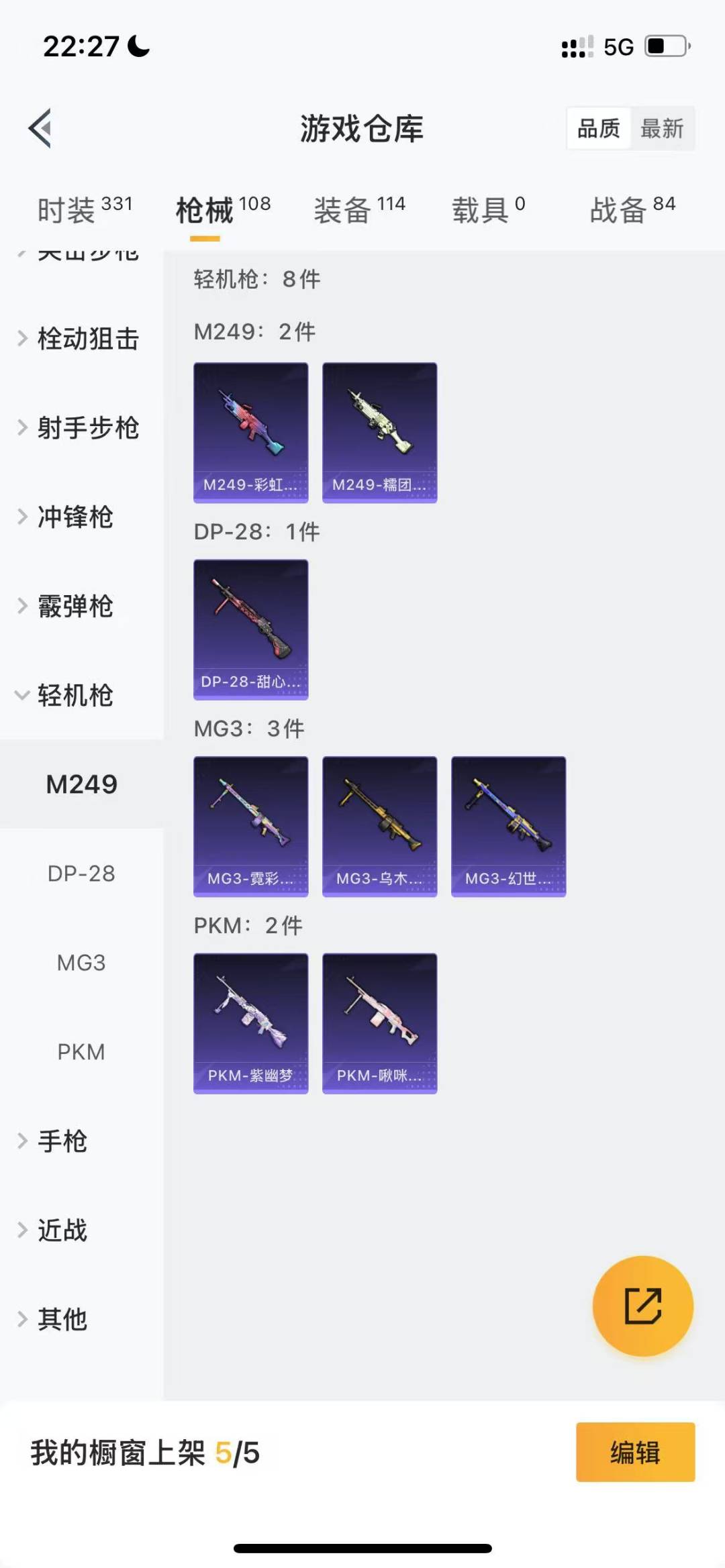 HPQM3222394和平精英账号详情图14 HPQM3222394和平精英账号详情图14