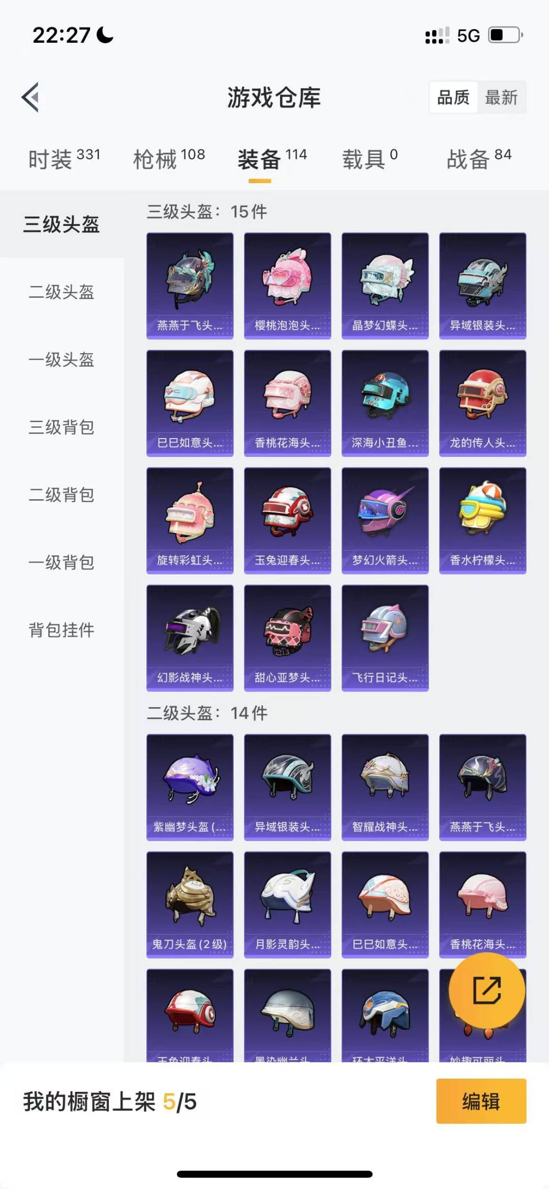 HPQM3222394和平精英账号详情图15 HPQM3222394和平精英账号详情图15