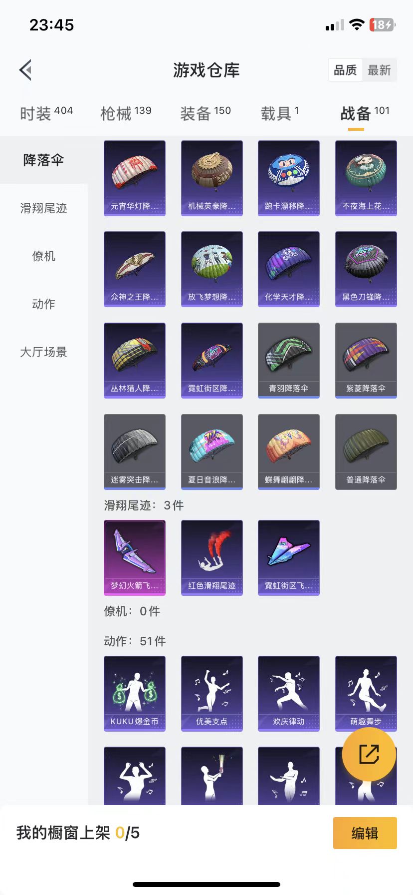 HPQM3222397和平精英账号详情图5 HPQM3222397和平精英账号详情图5