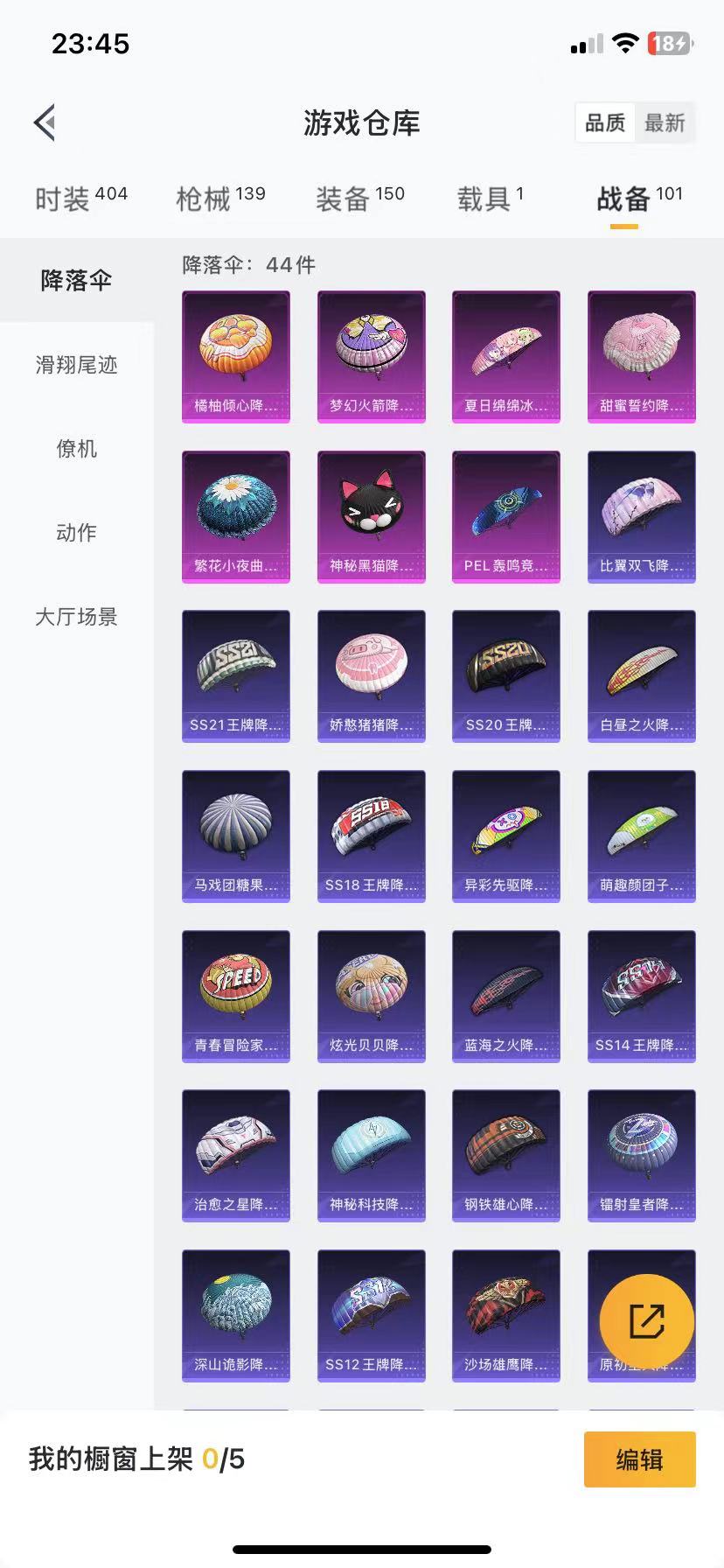 HPQM3222397和平精英账号详情图8 HPQM3222397和平精英账号详情图8