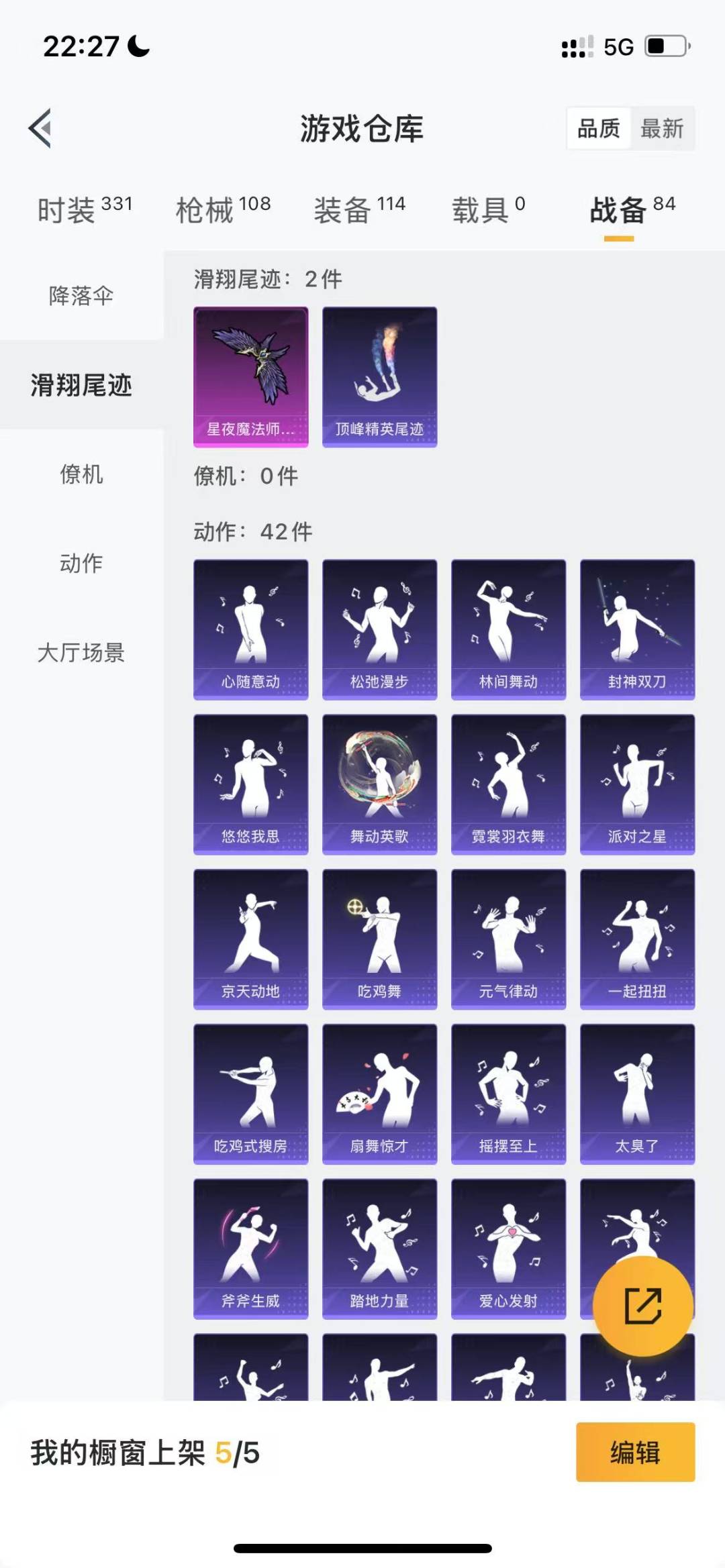 HPQM3222394和平精英账号详情图18 HPQM3222394和平精英账号详情图18