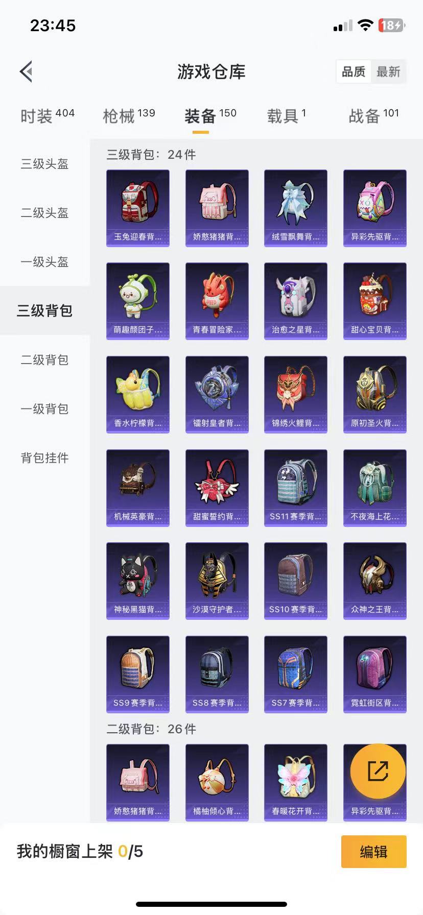 HPQM3222397和平精英账号详情图10 HPQM3222397和平精英账号详情图10