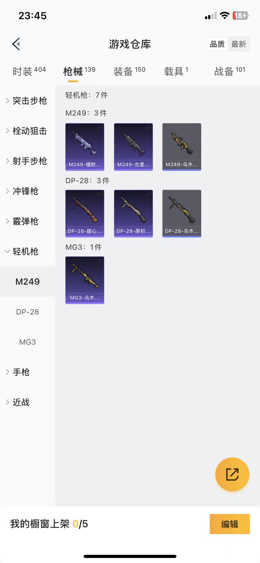 HPQM3222397和平精英账号详情图11 HPQM3222397和平精英账号详情图11