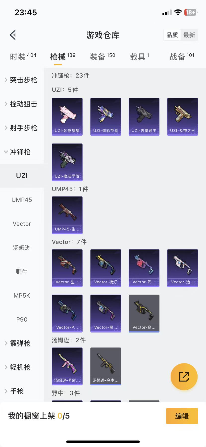 HPQM3222397和平精英账号详情图13 HPQM3222397和平精英账号详情图13