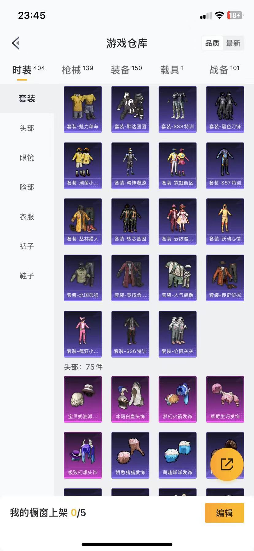 HPQM3222397和平精英账号详情图17 HPQM3222397和平精英账号详情图17