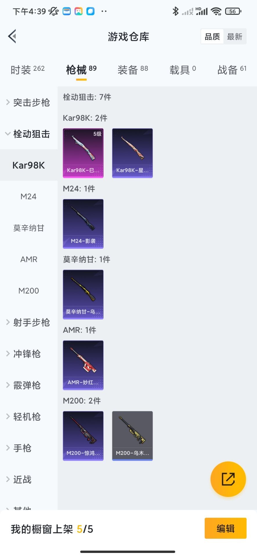 HPQM3222437和平精英账号详情图2 HPQM3222437和平精英账号详情图2