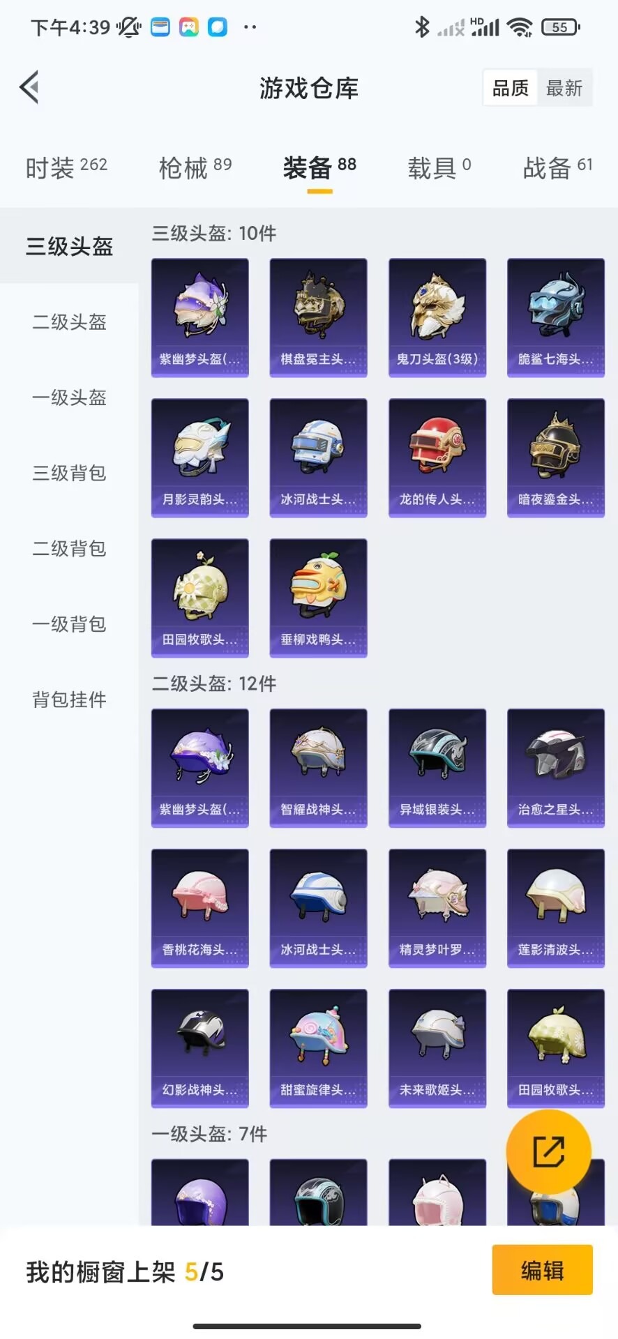 HPQM3222437和平精英账号详情图4 HPQM3222437和平精英账号详情图4
