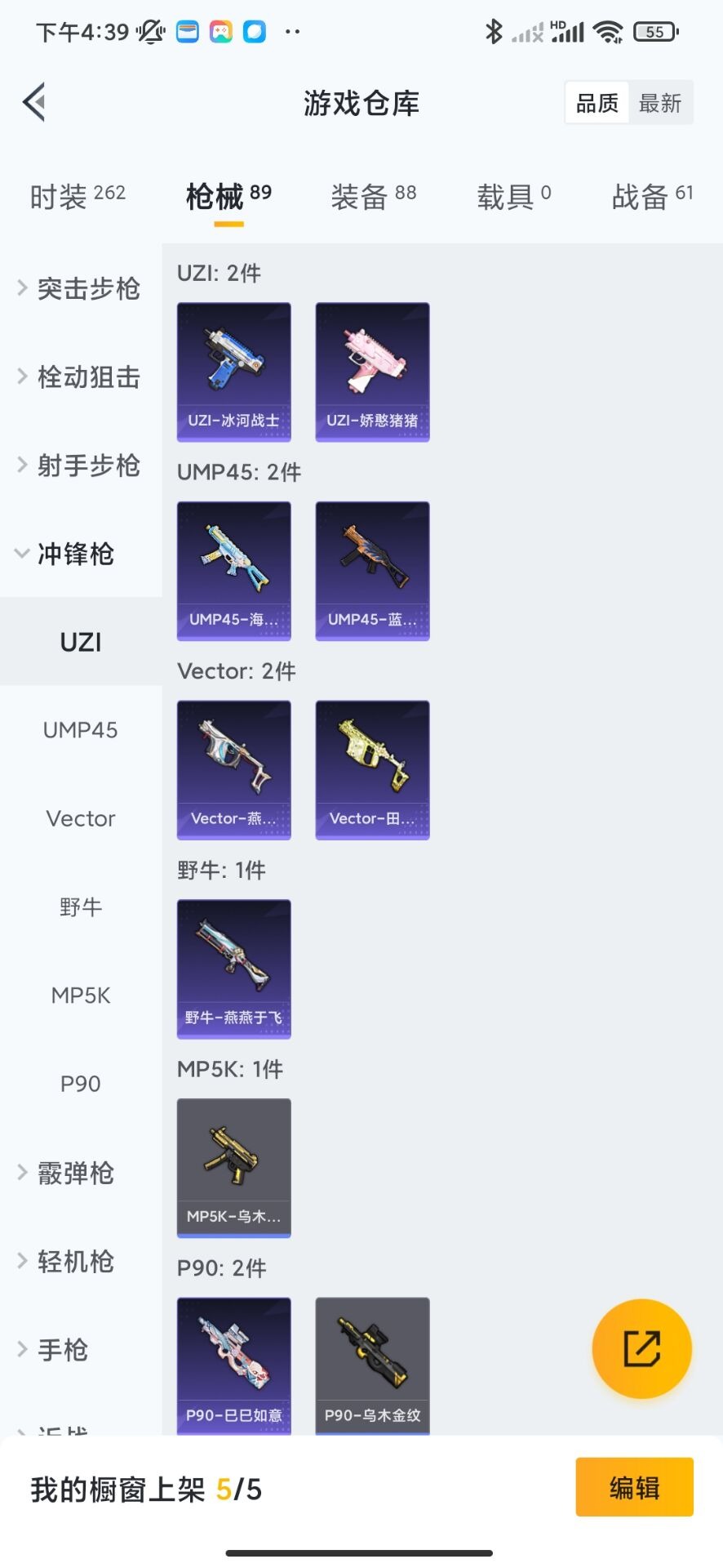 HPQM3222437和平精英账号详情图3 HPQM3222437和平精英账号详情图3