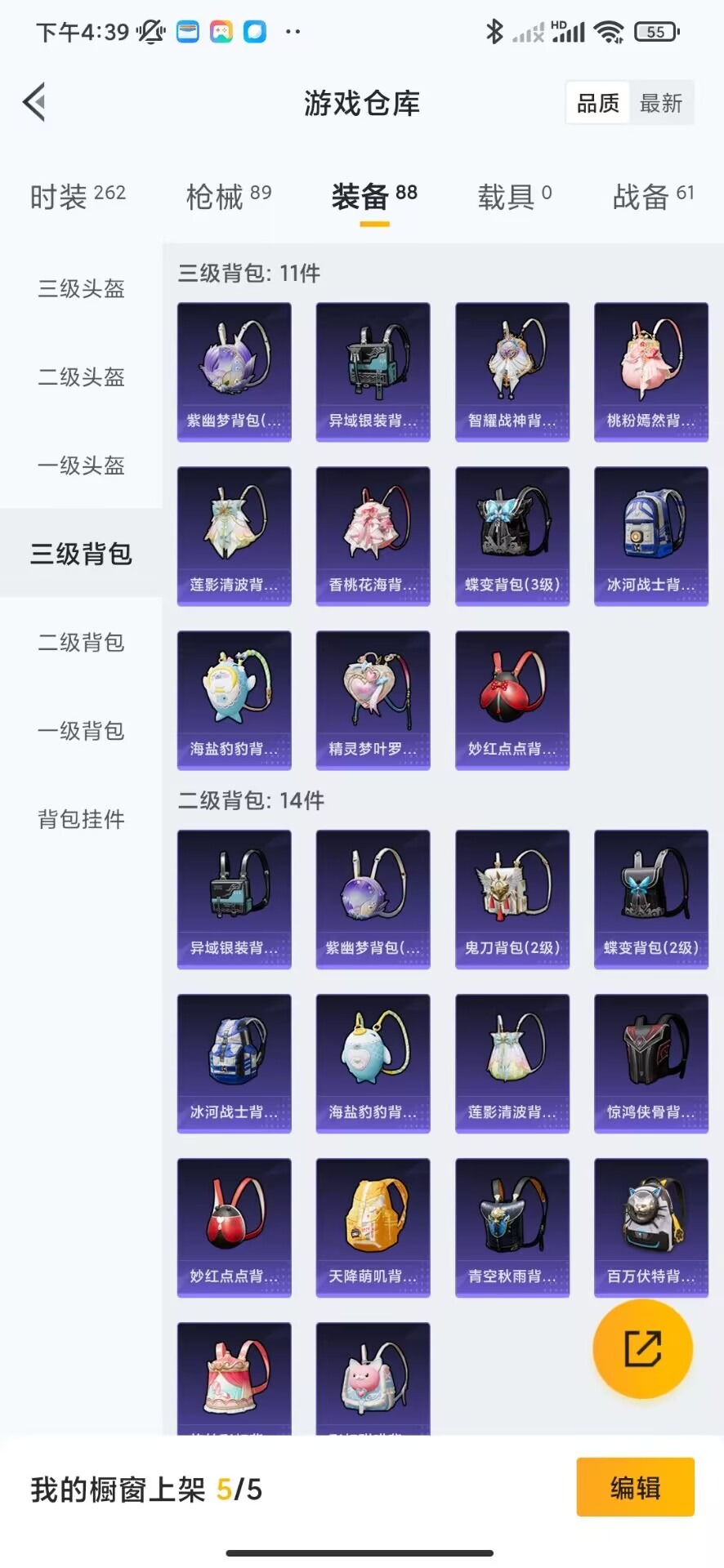 HPQM3222437和平精英账号详情图6 HPQM3222437和平精英账号详情图6