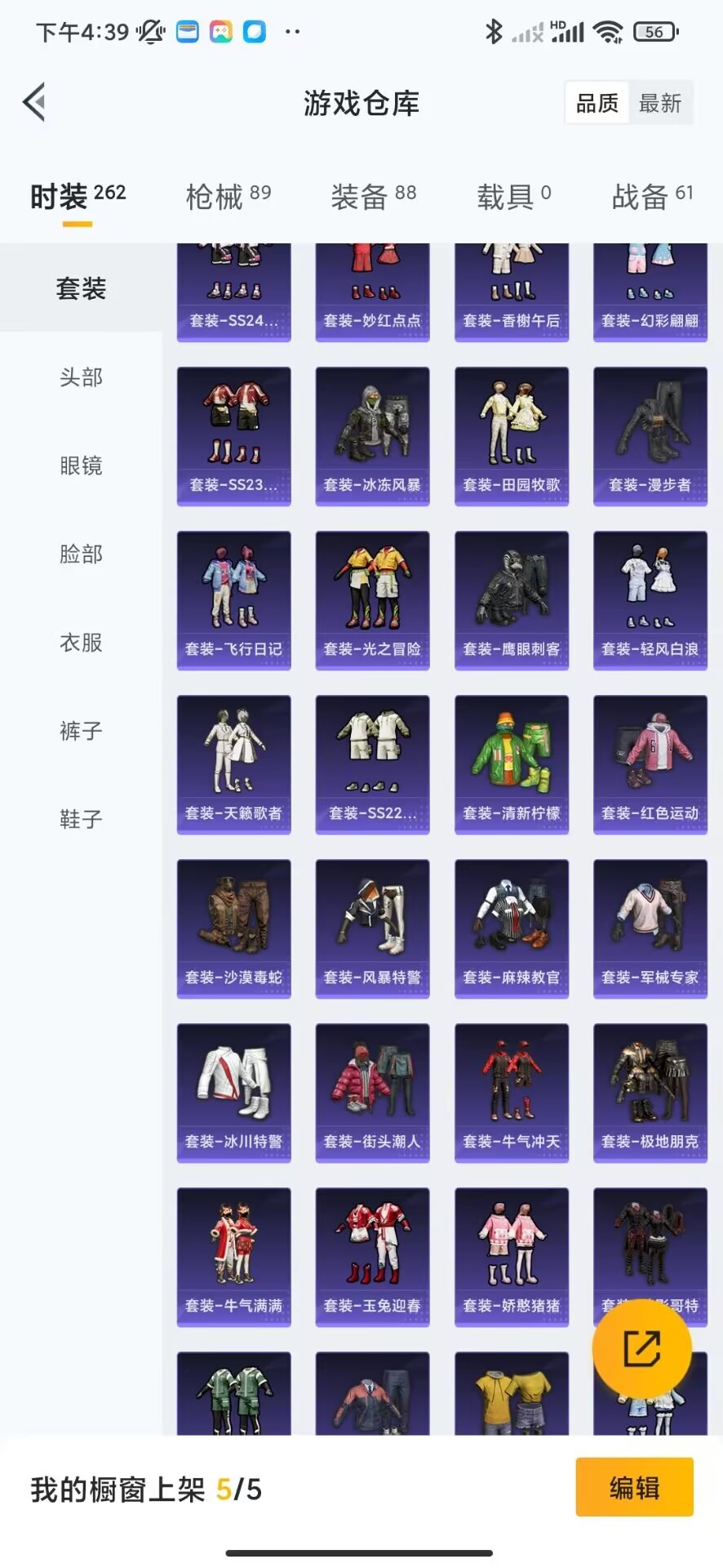 HPQM3222437和平精英账号详情图7 HPQM3222437和平精英账号详情图7
