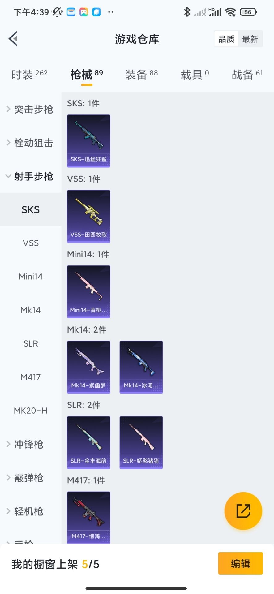 HPQM3222437和平精英账号详情图14 HPQM3222437和平精英账号详情图14