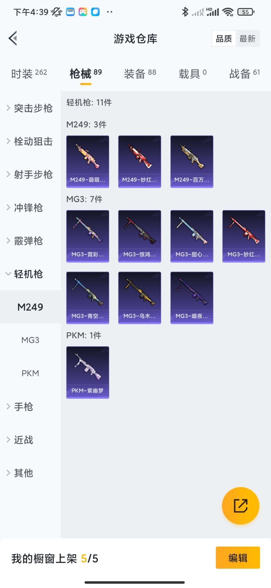 HPQM3222437和平精英账号详情图17 HPQM3222437和平精英账号详情图17