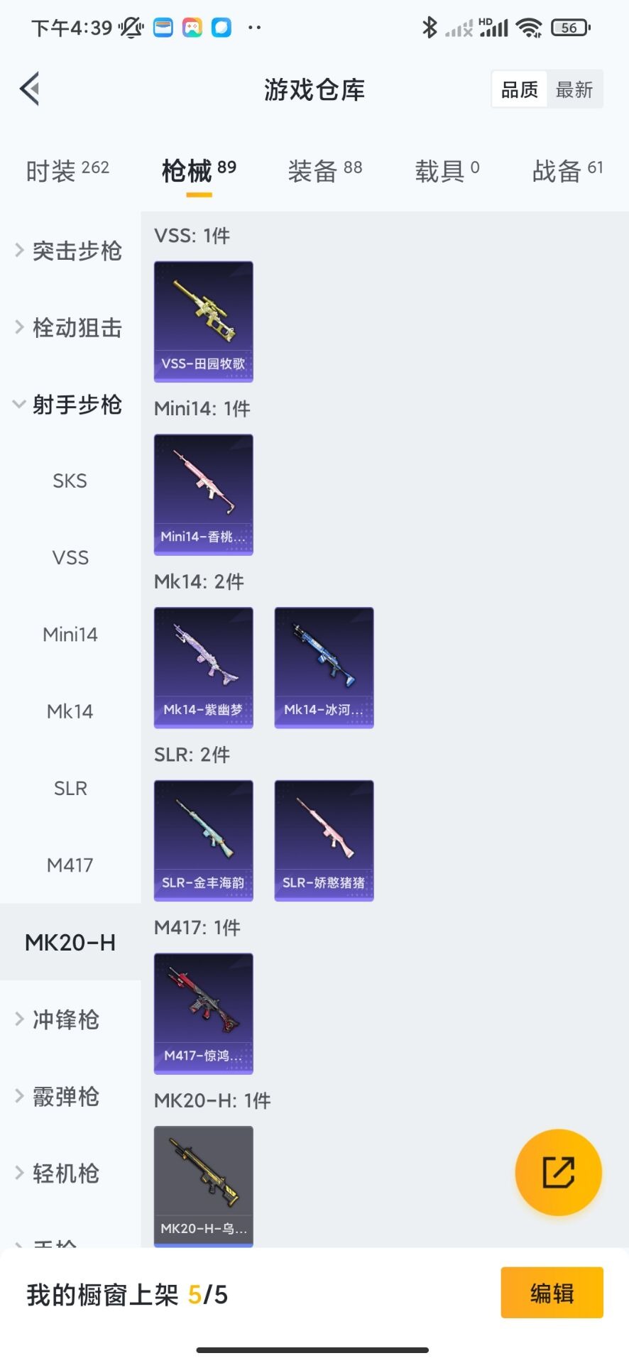 HPQM3222437和平精英账号详情图16 HPQM3222437和平精英账号详情图16