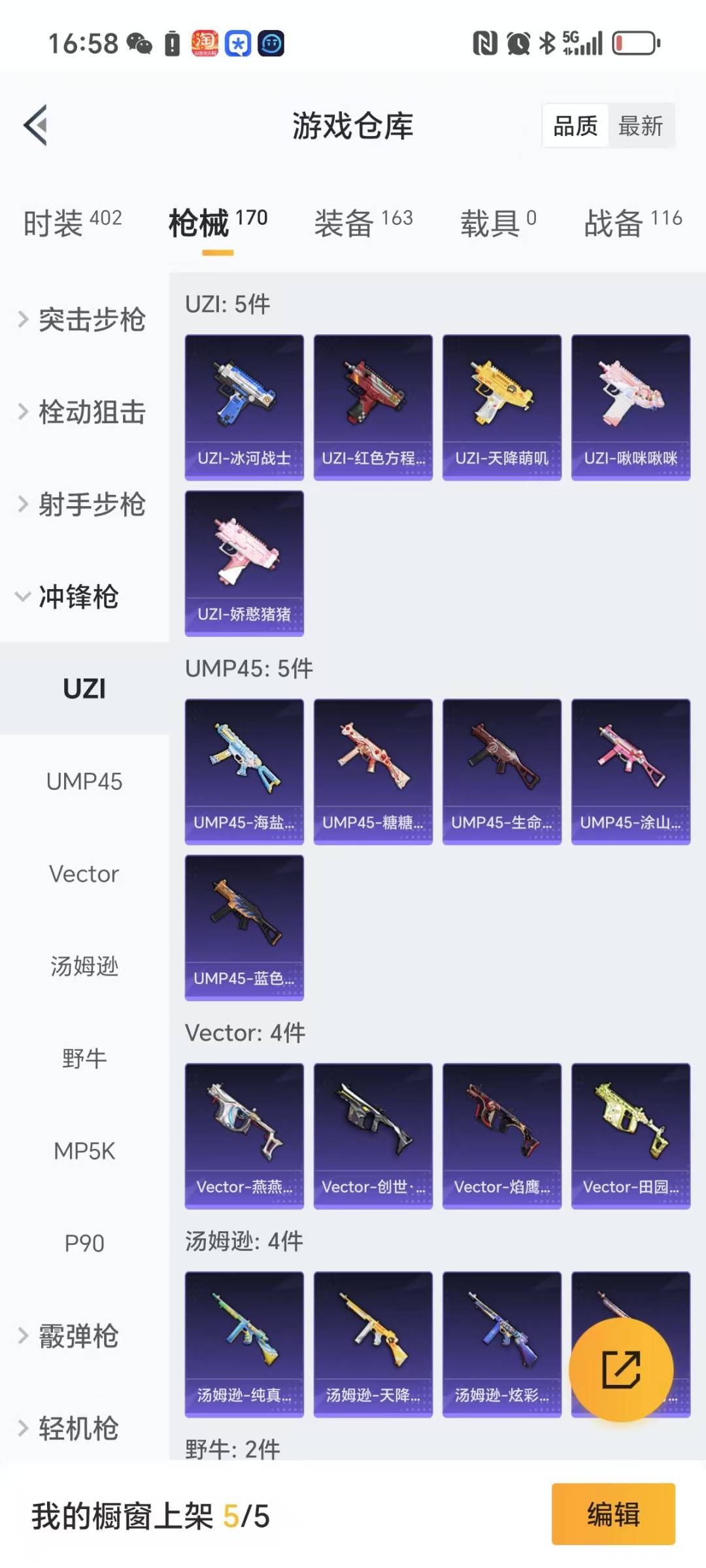 HPQM3222443和平精英账号详情图2 HPQM3222443和平精英账号详情图2