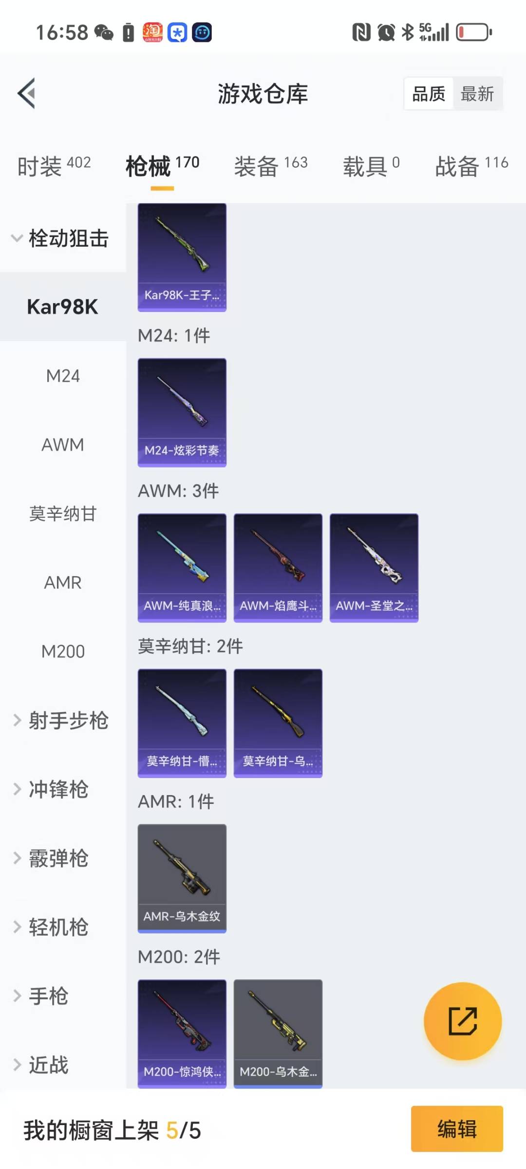 HPQM3222443和平精英账号详情图4 HPQM3222443和平精英账号详情图4