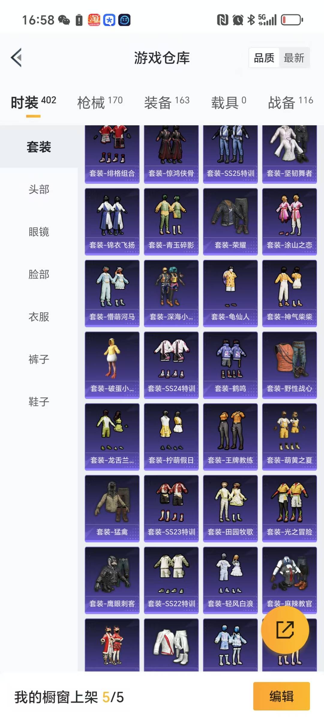 HPQM3222443和平精英账号详情图10 HPQM3222443和平精英账号详情图10