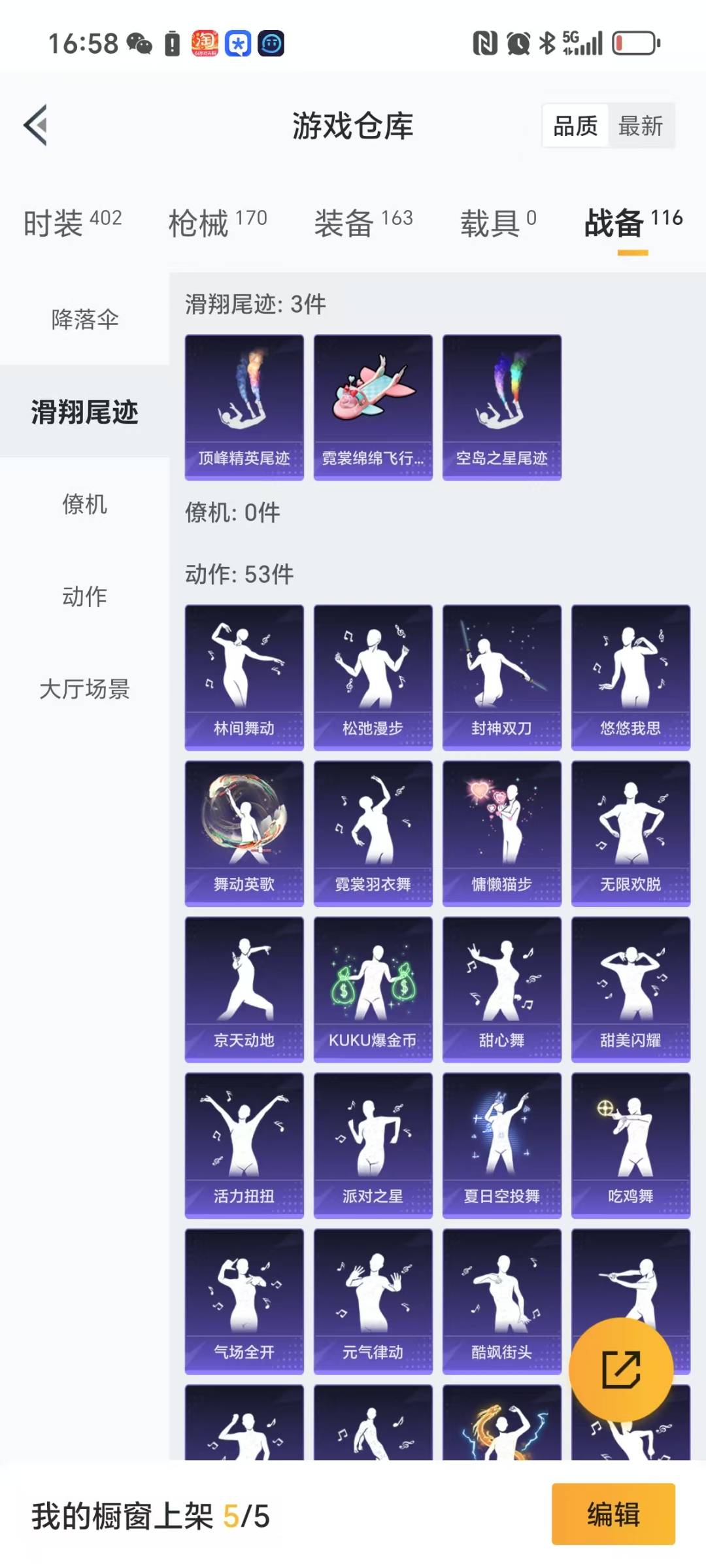 HPQM3222443和平精英账号详情图14 HPQM3222443和平精英账号详情图14