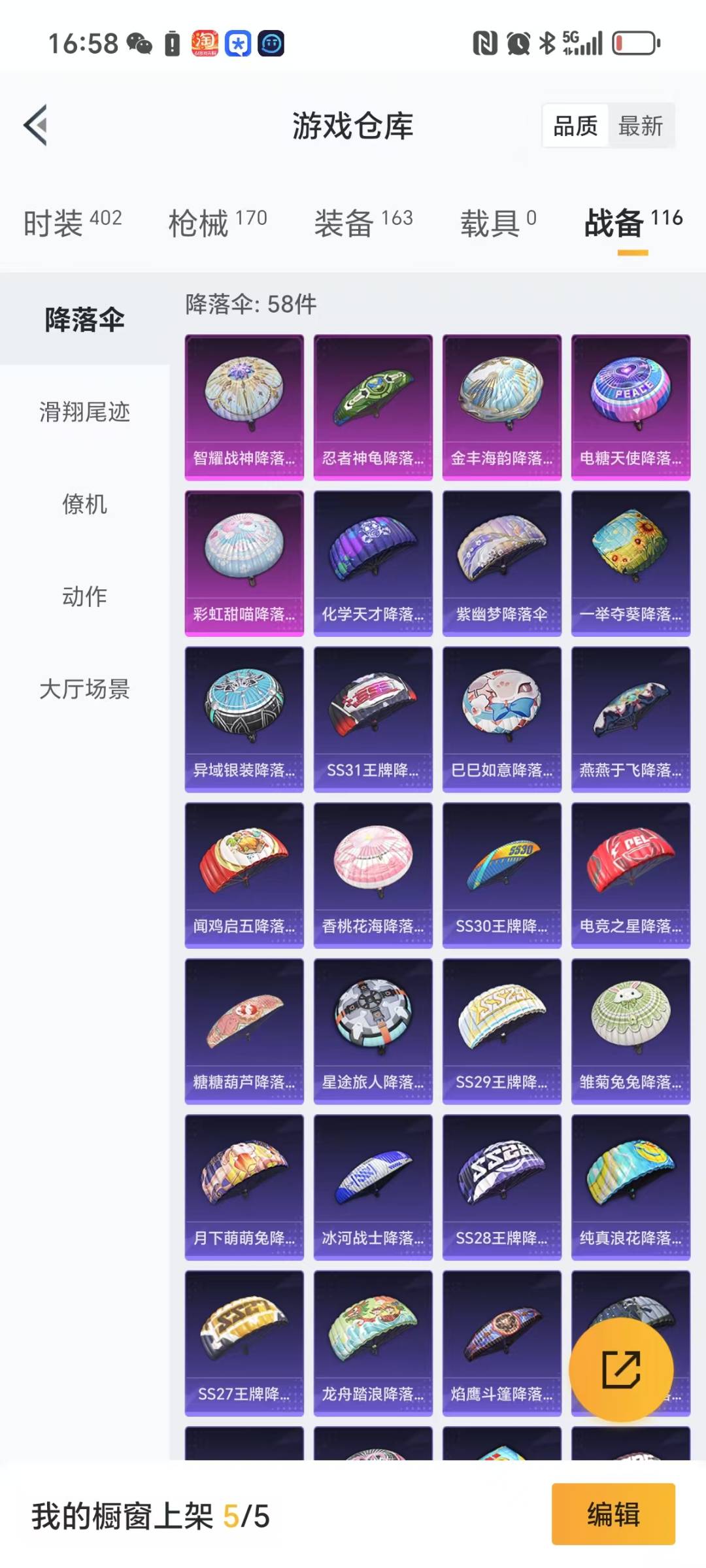 HPQM3222443和平精英账号详情图15 HPQM3222443和平精英账号详情图15