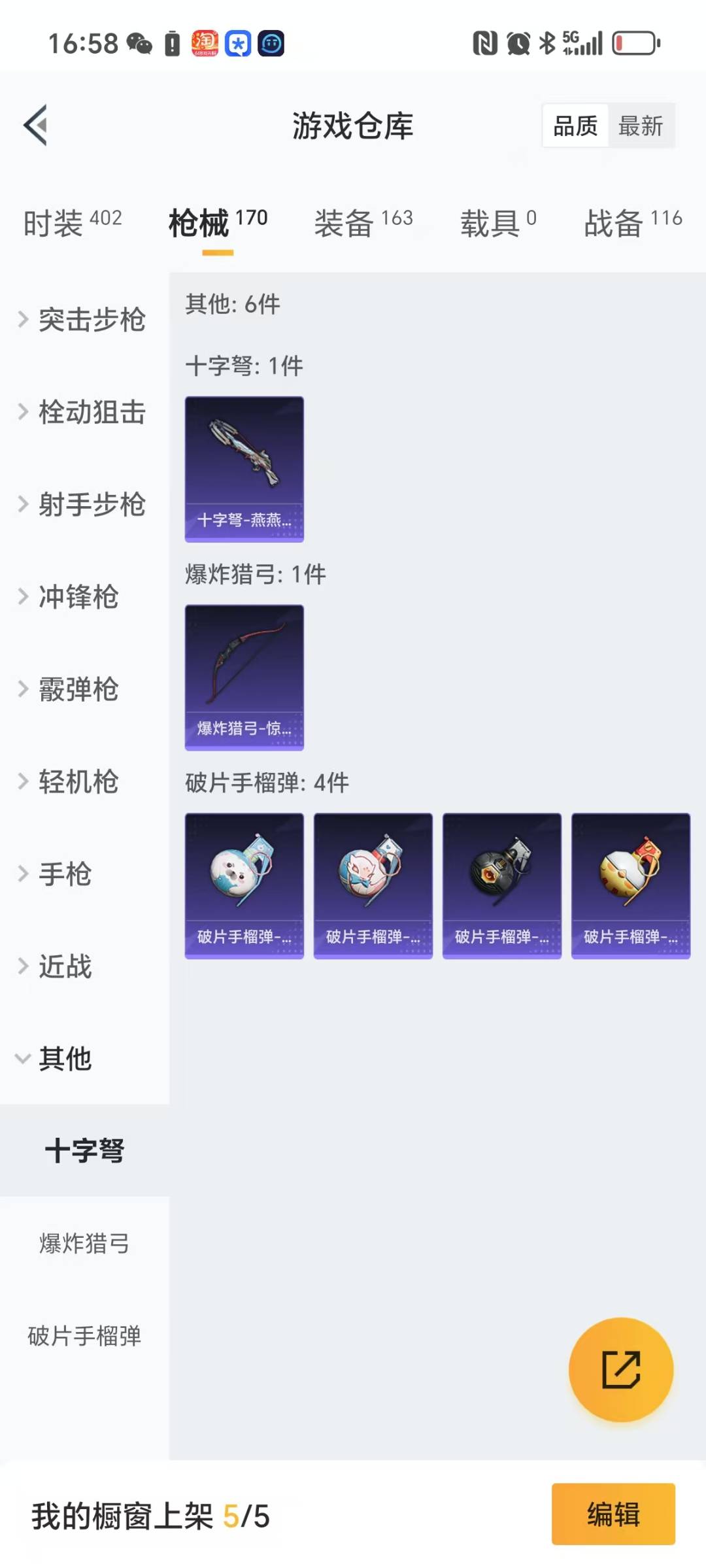 HPQM3222443和平精英账号详情图18 HPQM3222443和平精英账号详情图18