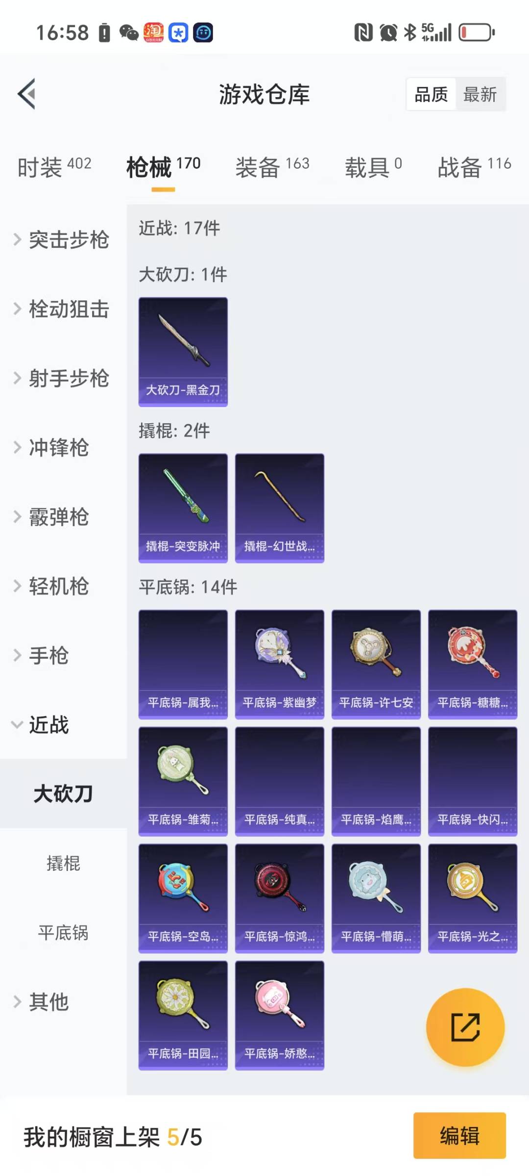 HPQM3222443和平精英账号详情图19 HPQM3222443和平精英账号详情图19