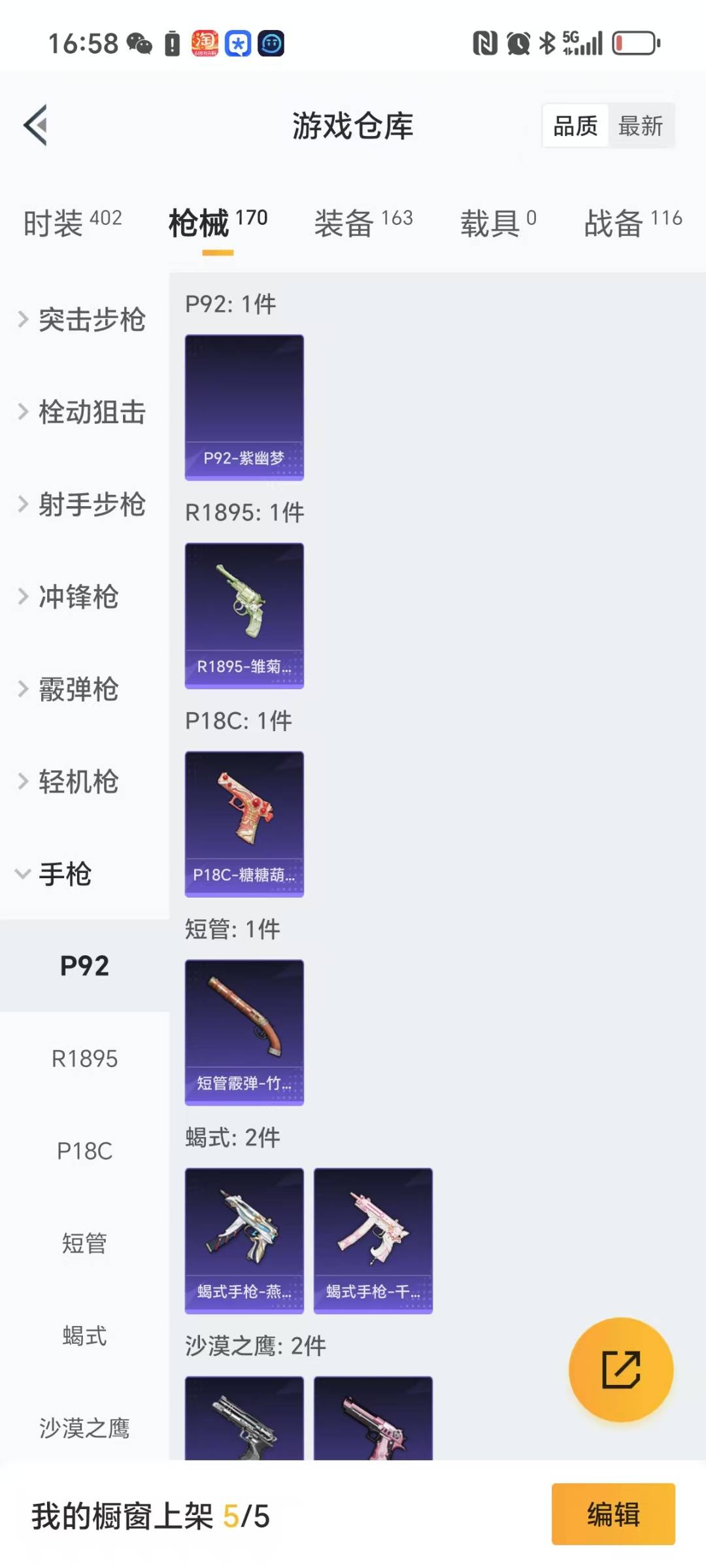 HPQM3222443和平精英账号详情图20 HPQM3222443和平精英账号详情图20