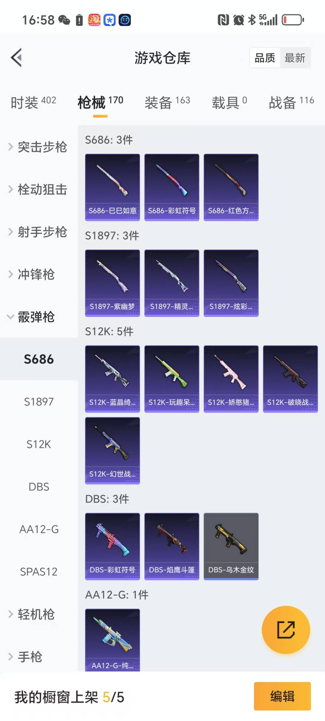 HPQM3222443和平精英账号详情图22 HPQM3222443和平精英账号详情图22