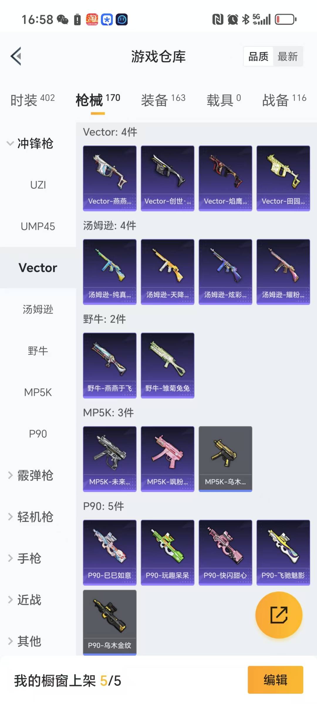 HPQM3222443和平精英账号详情图23 HPQM3222443和平精英账号详情图23